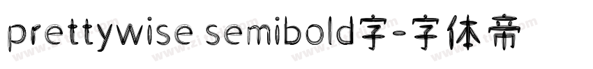 prettywise semibold字字体转换